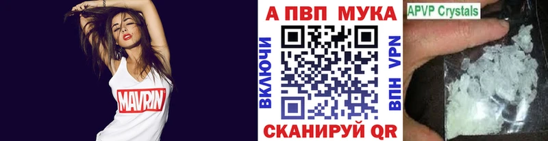 купить наркотик  Апшеронск  МЕГА   A PVP мука 