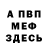 МЕТАДОН белоснежный Agnieszka Stepniak