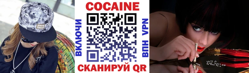 КОКАИН 99%  Апшеронск 