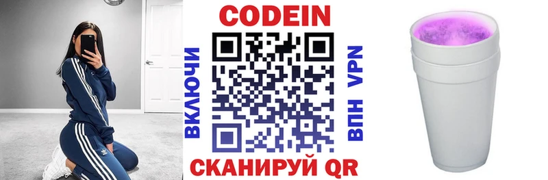 где продают   OMG tor  Кодеин напиток Lean (лин)  Апшеронск 
