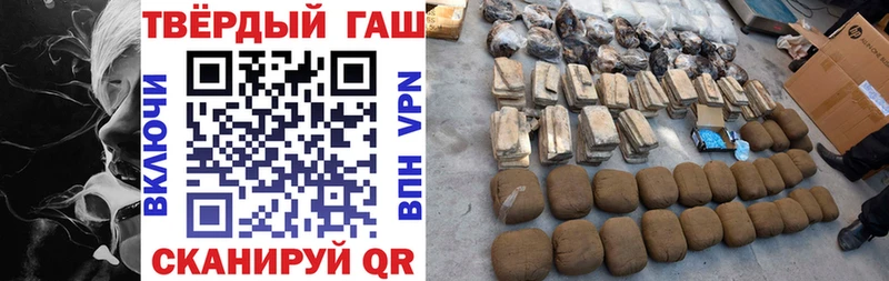 цены наркотик  Апшеронск  ГАШ hashish 
