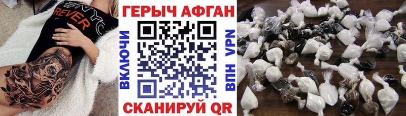 ГЕРОИН гречка  Апшеронск 