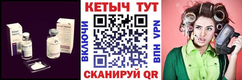 Кетамин ketamine  Апшеронск 