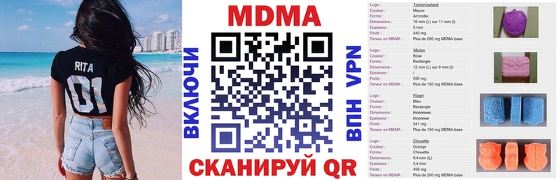 MDMA кристаллы  Апшеронск 
