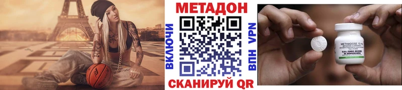 где купить   Апшеронск  Метадон methadone 